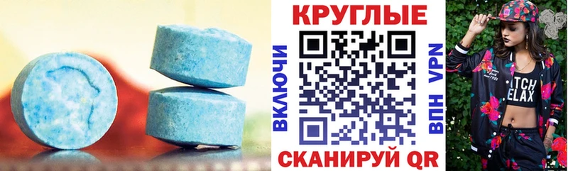 ЭКСТАЗИ 280мг  Очёр 
