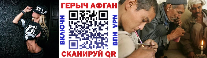 ГЕРОИН хмурый  наркотики  Очёр 