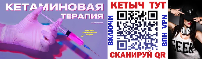 КЕТАМИН VHQ  Очёр 
