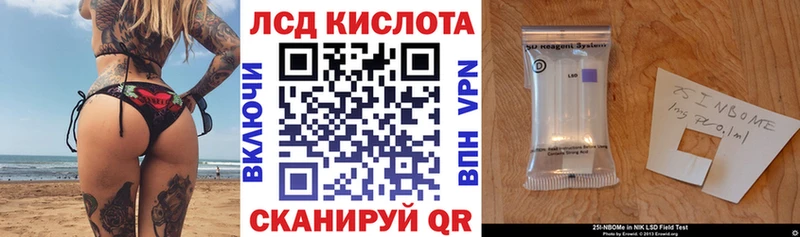 купить наркотик  Очёр  Марки 25I-NBOMe 1500мкг 