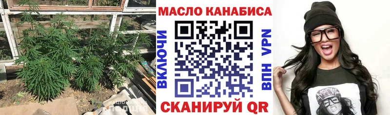 ТГК гашишное масло Очёр